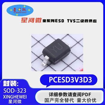 PCESD3V3D3 Product Pictures
