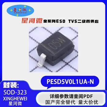 PESD5V0L1UA-N Product Pictures