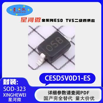 CESD5V0D1-ES Product Pictures