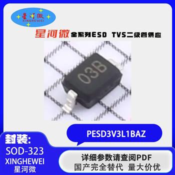 PESD3V3L1BAZ Product Pictures
