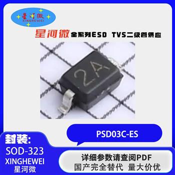 PSD03C-ES Product Pictures