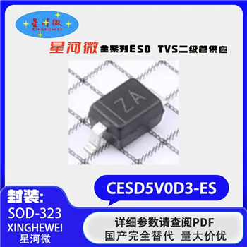 CESD5V0D3-ES Product Pictures