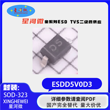 ESDD5V0D3 Product Pictures