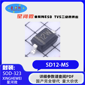 SD12-MS Product Pictures