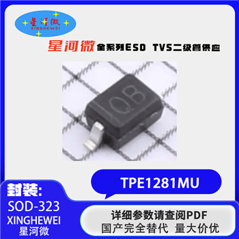 TPE1281MU Product Pictures