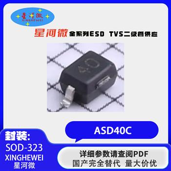 ASD40C Product Pictures
