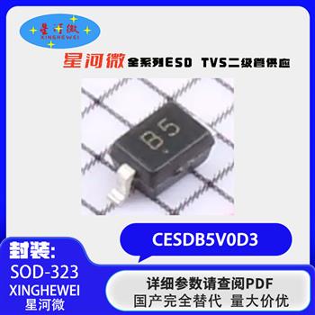 CESDB5V0D3 Product Pictures