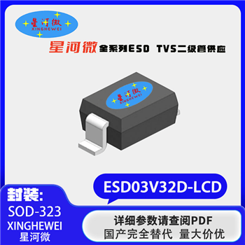 ESD03V32D-LCD Product Pictures