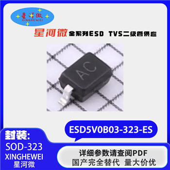 ESD5V0B03-323-ES Product Pictures