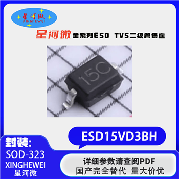 ESD15VD3BH Product Pictures