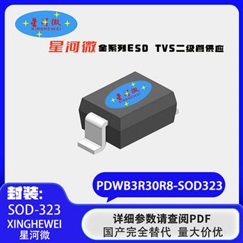 PDWB3R30R8-SOD323 Product Pictures