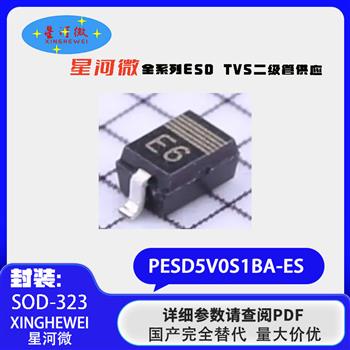 PESD5V0S1BA-ES Product Pictures