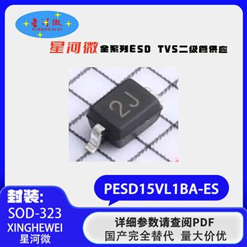 PESD15VL1BA-ES Product Pictures