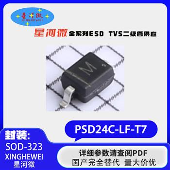 PSD24C-LF-T7 Product Pictures