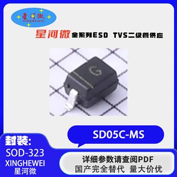 SD05C-MS Product Pictures