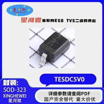 TESDC5V0 Product Pictures