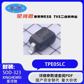 TPE05LC Product Pictures
