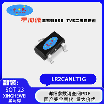 LR2CANLT1G Product Pictures