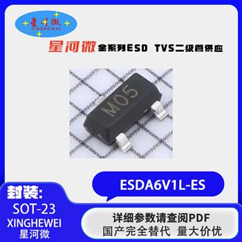 ESDA6V1L-ES Product Pictures