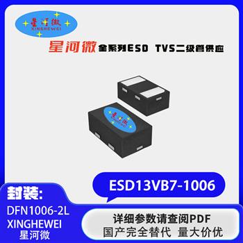 ESD13VB7-1006 Product Pictures