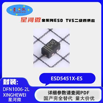 ESD5451X-ES Product Pictures