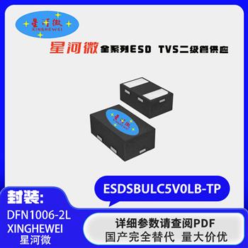 ESDSBULC5V0LB-TP Product Pictures