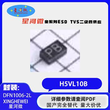 H5VL10B Product Pictures