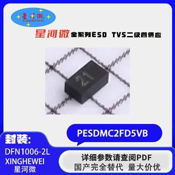 PESDMC2FD5VB Product Pictures