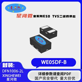 WE05DF-B Product Pictures